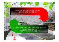 [인사행정] 공무원 교육 훈련현황과 개선방안-7