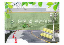[인사행정] 공무원 교육 훈련현황과 개선방안-8