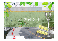 [인사행정] 공무원 교육 훈련현황과 개선방안-19