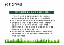 북한의 정치이념과 권력구조적 특징-18
