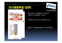 아식스 BC워킹화 광고전략-4
