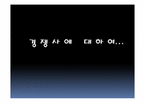 아식스 BC워킹화 광고전략-6