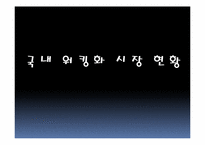 아식스 BC워킹화 광고전략-9