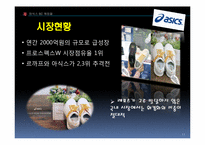아식스 BC워킹화 광고전략-11