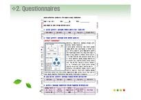 [기술경영기법] Cloud Computing(클라우드 컴퓨팅) 인식 조사 with SPSS-9