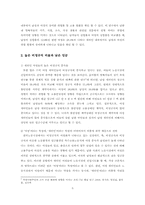 여성 새터민의 노동차별-5