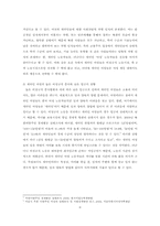 여성 새터민의 노동차별-6