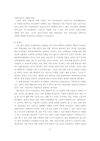 여성 새터민의 노동차별-11