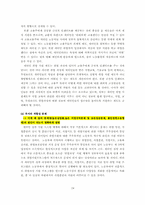 여성 새터민의 노동차별-19