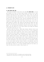 여성 새터민의 노동차별-20