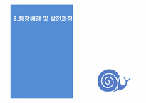 슬로우푸드 SLOW FOOD-5