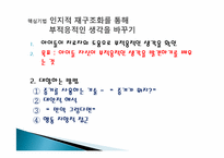 제4장 아동 우울증의 인지-행동 치료-20