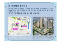 저출산과 고령화가 미치는 영향을 경제적 관점에서 다루고 마케터 관점에서의 의견첨부& 시장기회 모색-14
