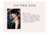 [여성학] 현대사회 여러 가족형태-14