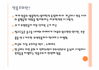인종주의와 다문화-3
