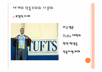 인종주의와 다문화-4