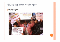 인종주의와 다문화-5