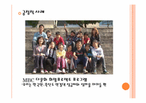 인종주의와 다문화-10