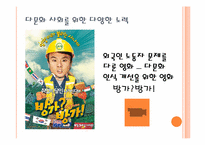 인종주의와 다문화-12