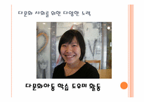 인종주의와 다문화-13