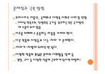 인종주의와 다문화-15
