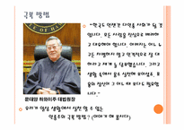 인종주의와 다문화-16