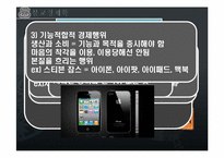 [환경 경제학] 불교경제학-5