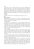 동남아시아의 영양문제-2