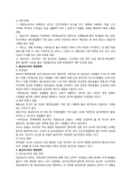 동남아시아의 영양문제-3