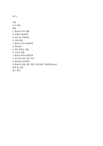 동남아시아의 영양문제-6