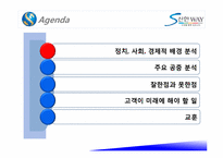 [PR개론] 신한 은행 사태 PR-2