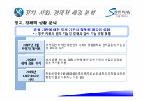 [PR개론] 신한 은행 사태 PR-3