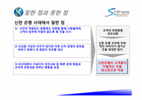 [PR개론] 신한 은행 사태 PR-14