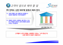 [PR개론] 신한 은행 사태 PR-17