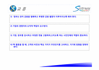 [PR개론] 신한 은행 사태 PR-19