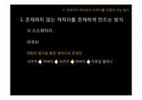 [애니메이션] 마리이야기 VS 미야자키 하야오-14