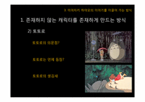 [애니메이션] 마리이야기 VS 미야자키 하야오-15