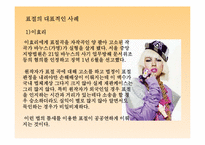 대중 음악의 양상과 문제점-8