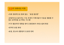 대중 음악의 양상과 문제점-10