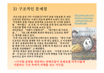 대중 음악의 양상과 문제점-13