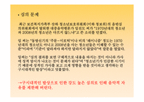 대중 음악의 양상과 문제점-14