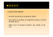 대중 음악의 양상과 문제점-15
