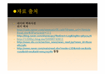 대중 음악의 양상과 문제점-18