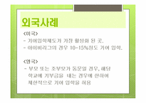 기여입학제 레포트-6