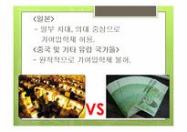 기여입학제 레포트-7