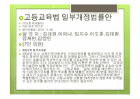 기여입학제 레포트-17