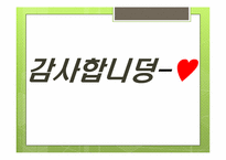 기여입학제 레포트-19