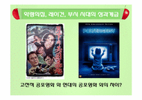 [매체문화] 사회적 불안, 계급 -더글라스 캘너(Douglas Kellner)-4