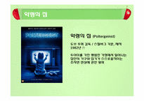 [매체문화] 사회적 불안, 계급 -더글라스 캘너(Douglas Kellner)-5