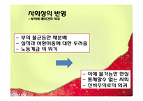 [매체문화] 사회적 불안, 계급 -더글라스 캘너(Douglas Kellner)-6